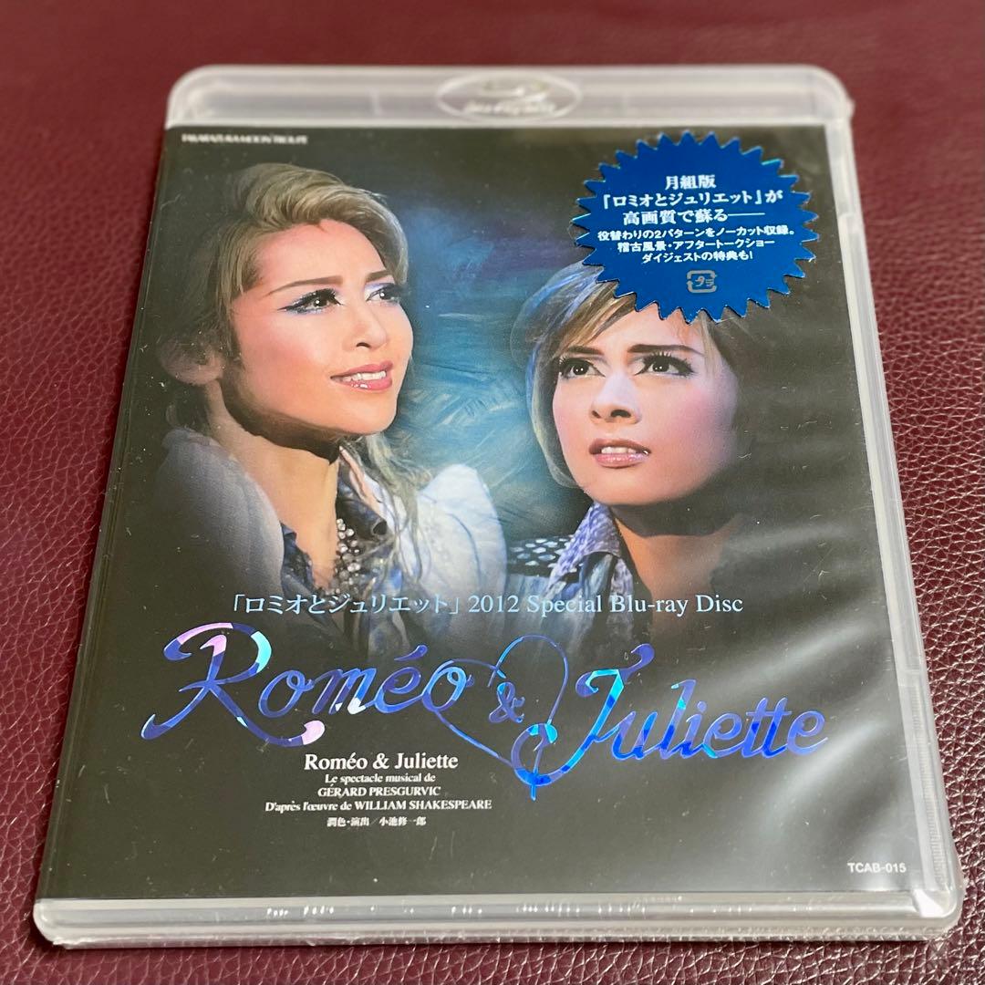 月組 宝塚大劇場公演 ミュージカル ロミオとジュリエット 2012 Speci…