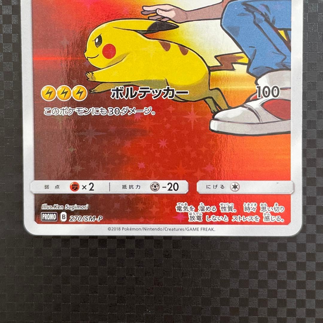 ポケモンカード ポケカ レッドのピカチュウ プロモ