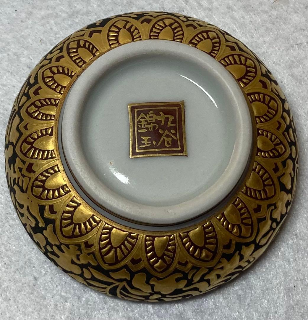 B403h「正倉院 香合」仲田錦玉作 共布共箱 錦芳書 福寿 盛金彩 九谷焼