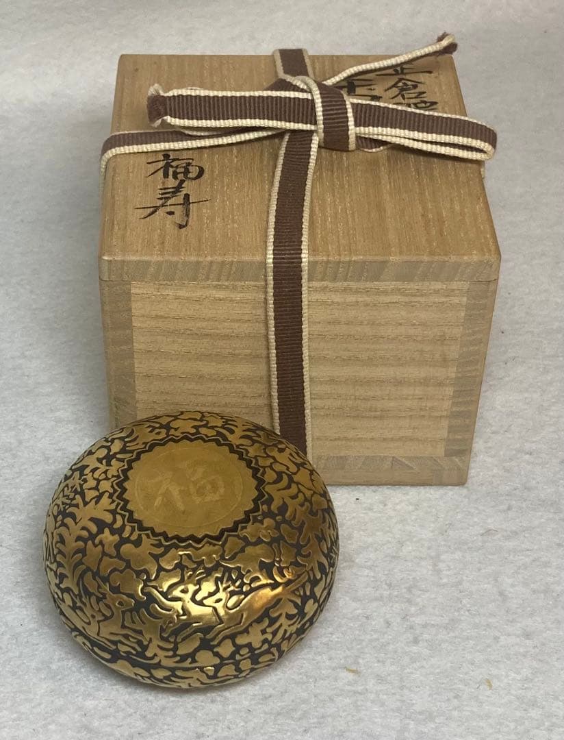 B403h「正倉院 香合」仲田錦玉作　共布共箱　錦芳書　福寿　盛金彩　九谷焼