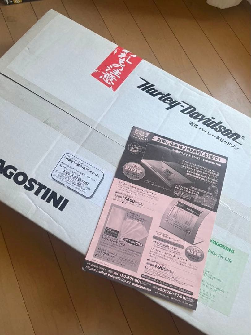 ハーレーダビットソン ディアゴスティーニ全巻＆ディスプレイケース付き
