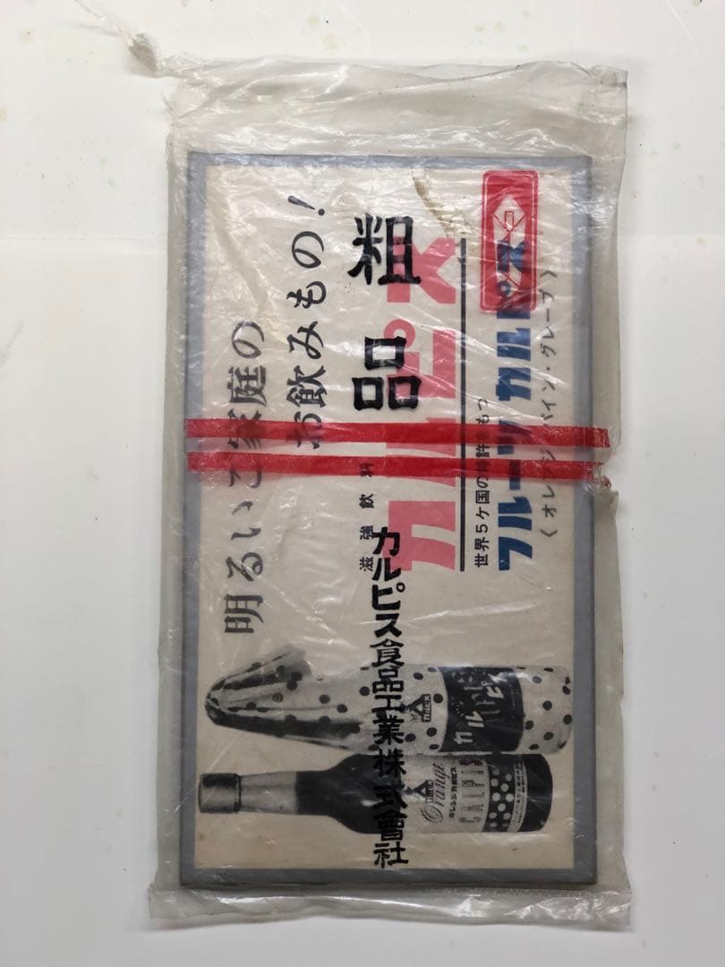 昭和レトロ カルピス粗品 針セット ノベルティ 配り物 - メルカリ