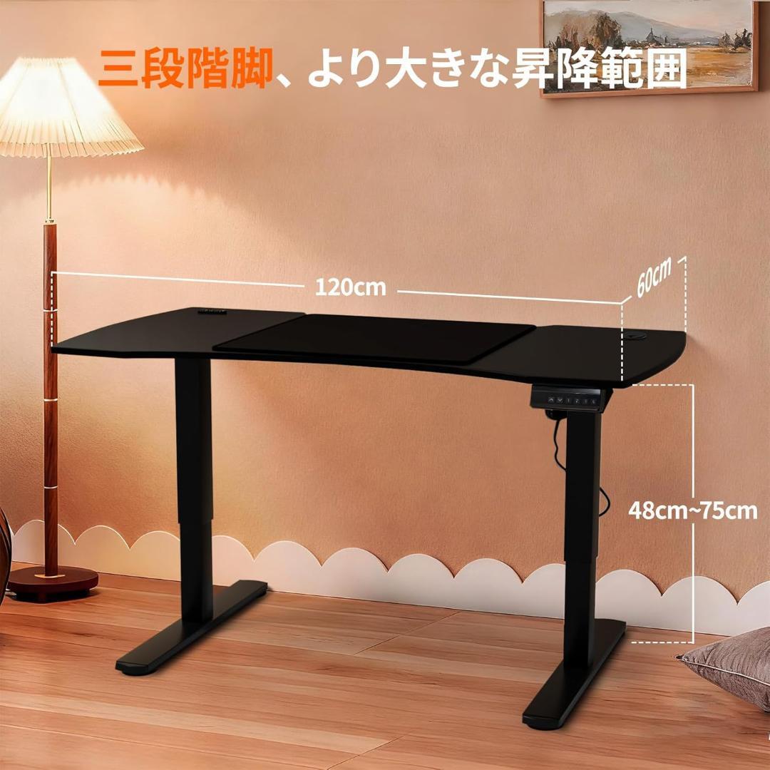 電動昇降ゲーミングパソコンデスク ブラック 120 x 60 x 48-75cm