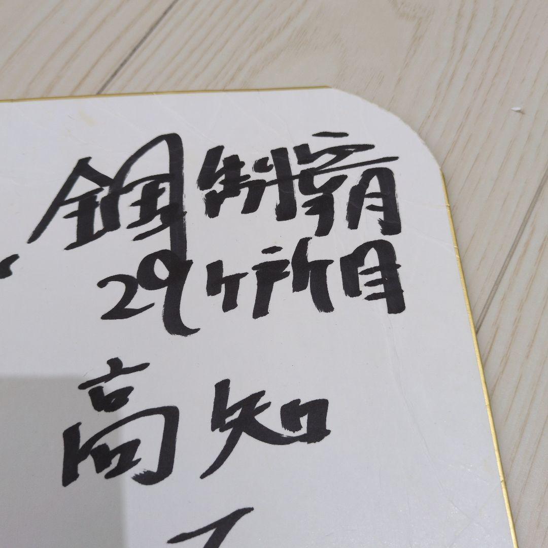 YURIさま専用】関ジャニ∞ 安田章大 サイン 色紙 ジャニーズ - メルカリ