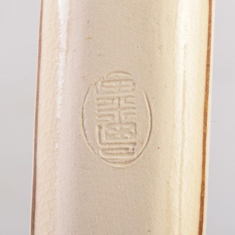 茶道具 栗田焼 岡田佳山作 傘香合 共箱 V 8468