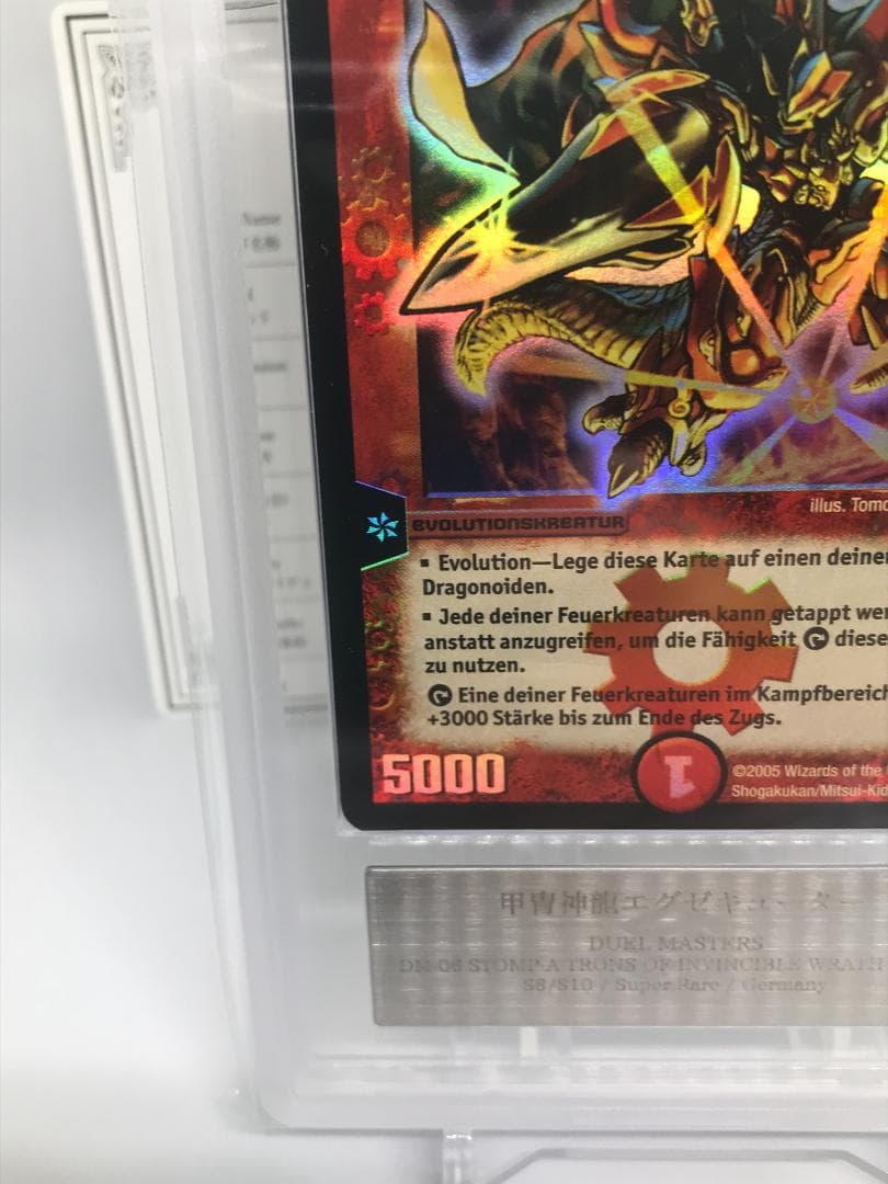 【ARS10+】甲冑神龍エグゼキュータードイツ語 鑑定書付【PSA/ARS鑑定】