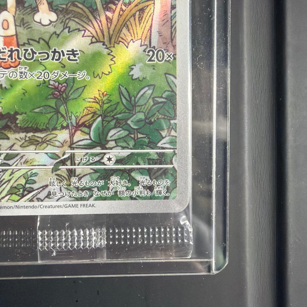 ポケモンカード　ニャース　スタートデッキ　プロモカード　未開封