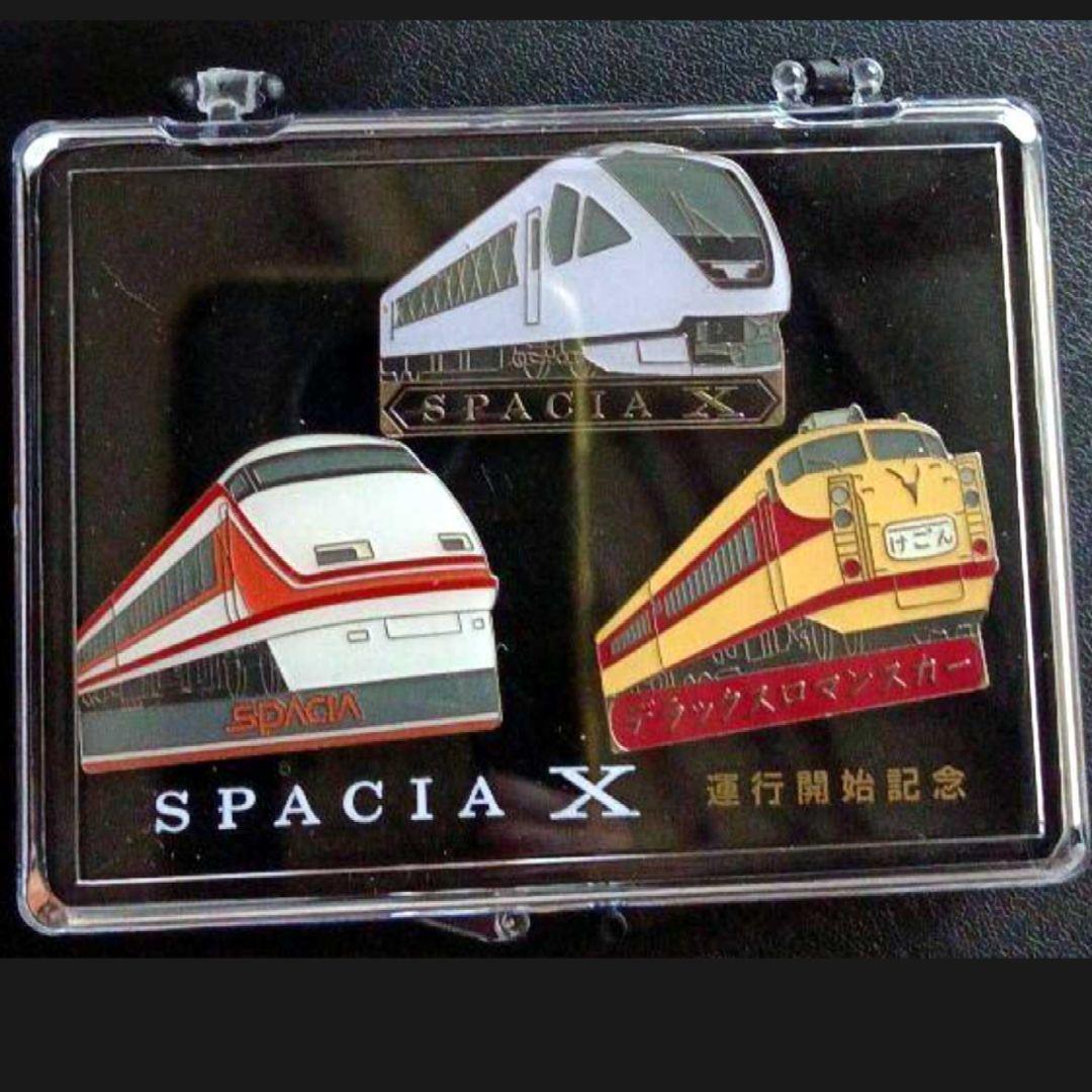 ☆超レア☆非売品 東武 東武鉄道 スペーシアX 試乗会記念品などいろいろ