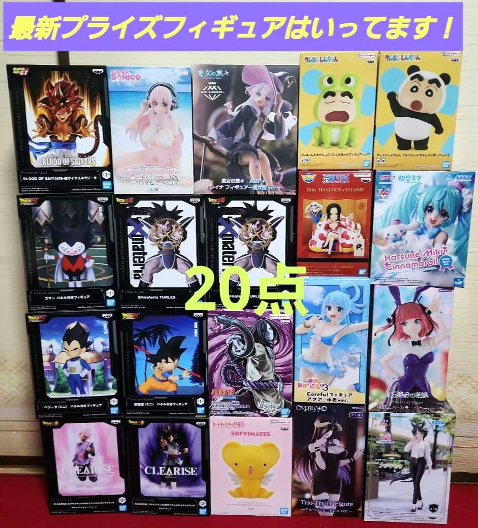 特価！プライズフィギュアまとめ売り 最新プライズ含む 20点 新品未開封品