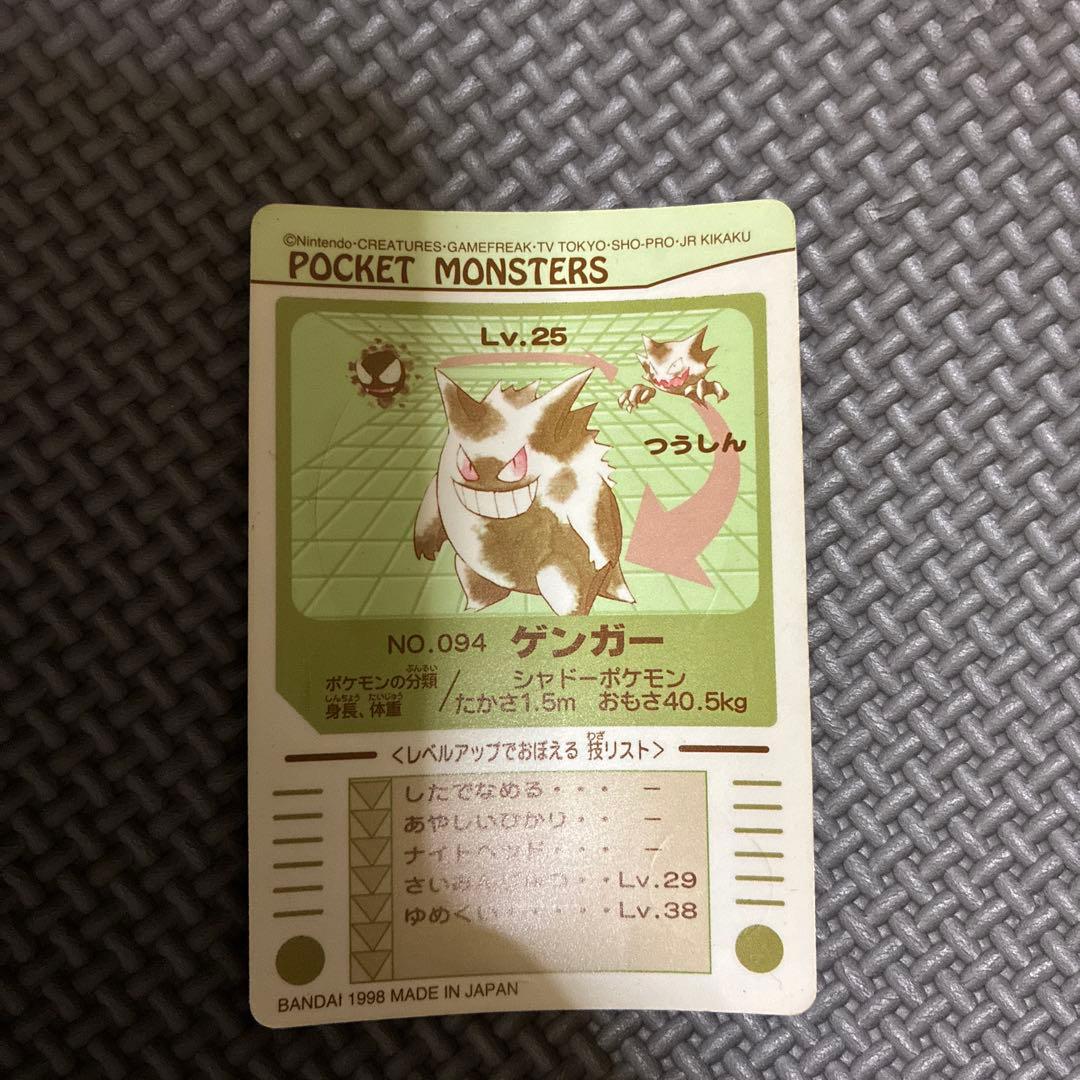 ポケモンシールダス1998年 ゲンガー - メルカリ