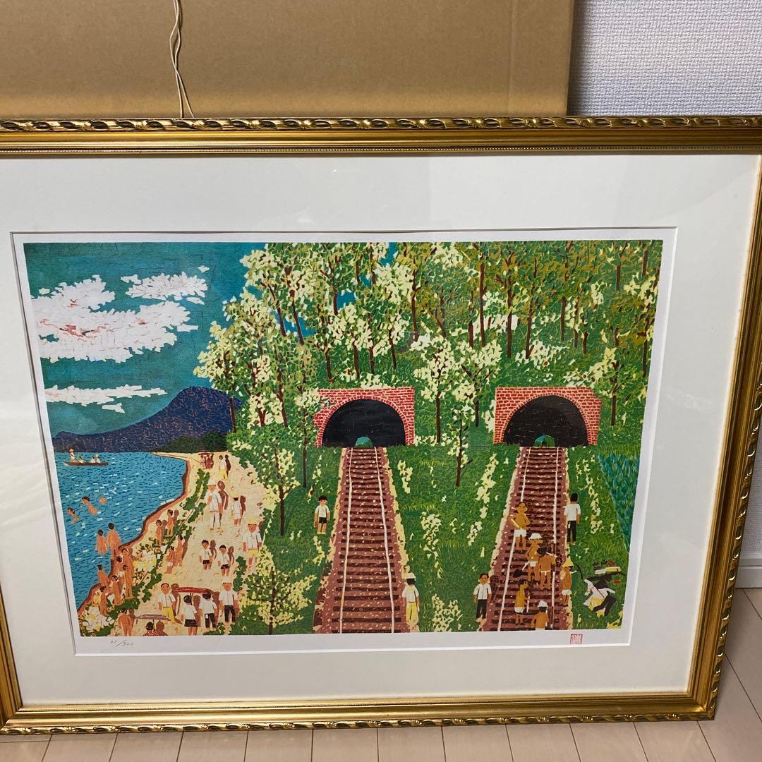 山下清リトグラフ　版画　トンネルのある風景　12号　烙印有り