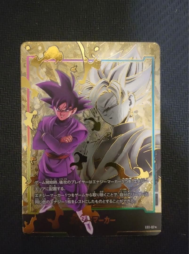 ドラゴンボールフュージョンワールド ゴクウブラック エナジーマーカー