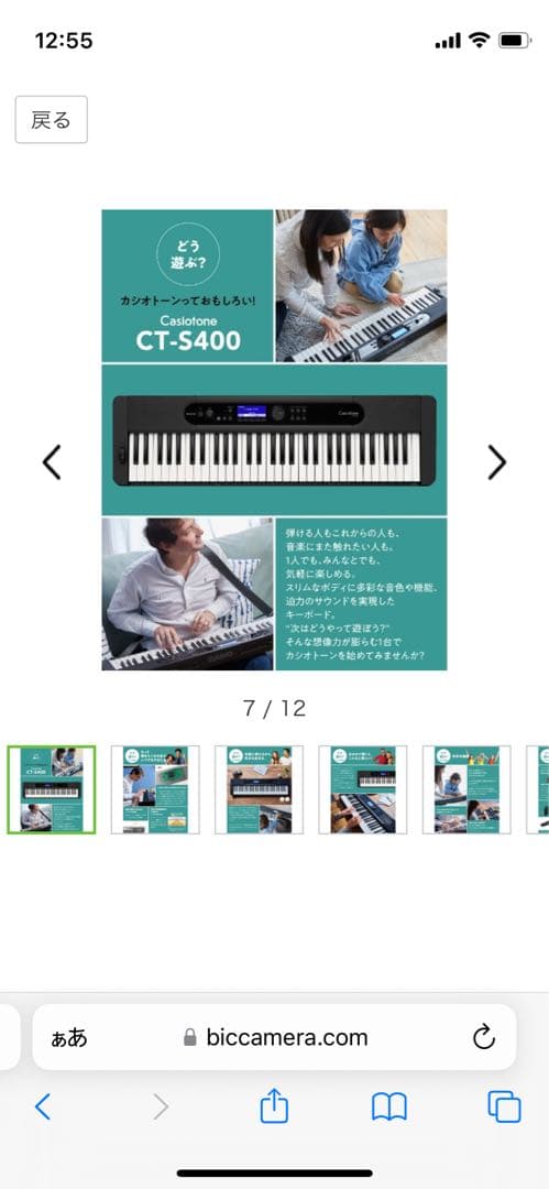 カシオ電子キーボード　ピアノ　CT-S400