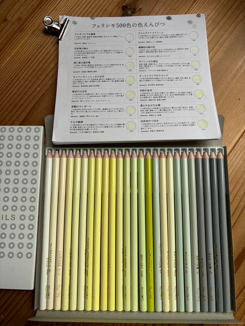 フェリシモ【初代500色の色えんぴつ】 1本欠損で499色です 500色