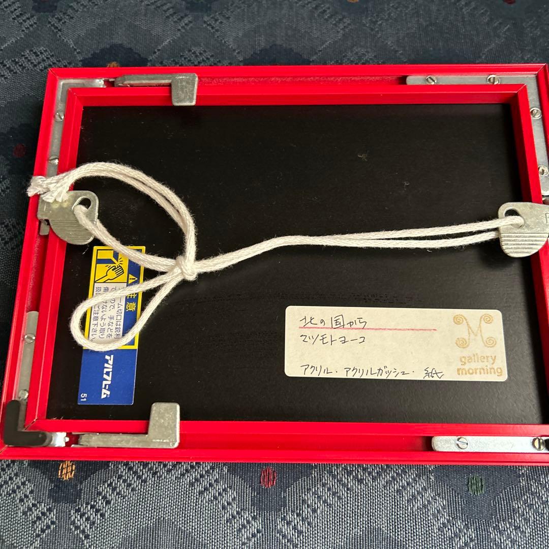 マツモトヨーコ　ドローイング　絵画　「北の国から」　マトリョーシカ　ハガキサイズ