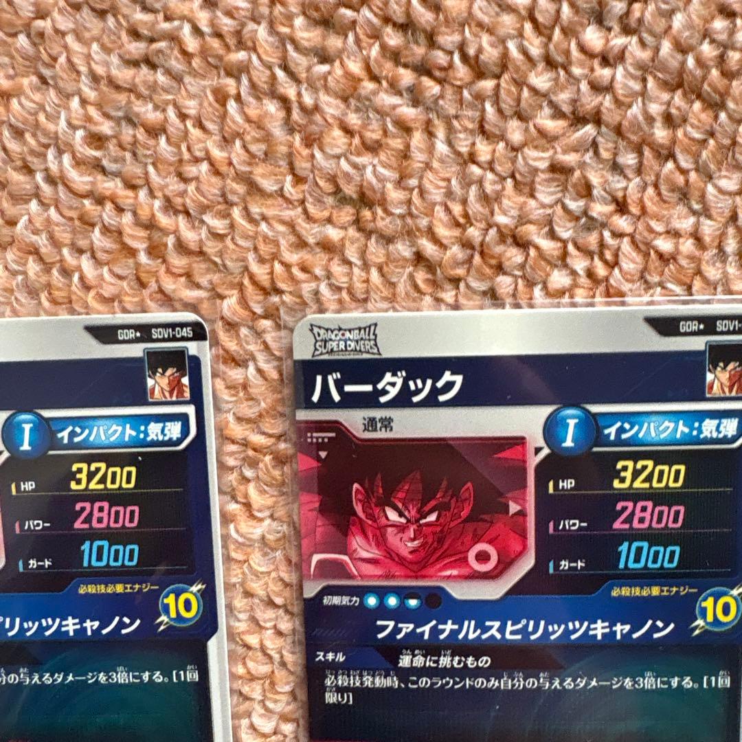 バーダック　パラレル　SDV1-045 ドラゴンボールダイバーズ