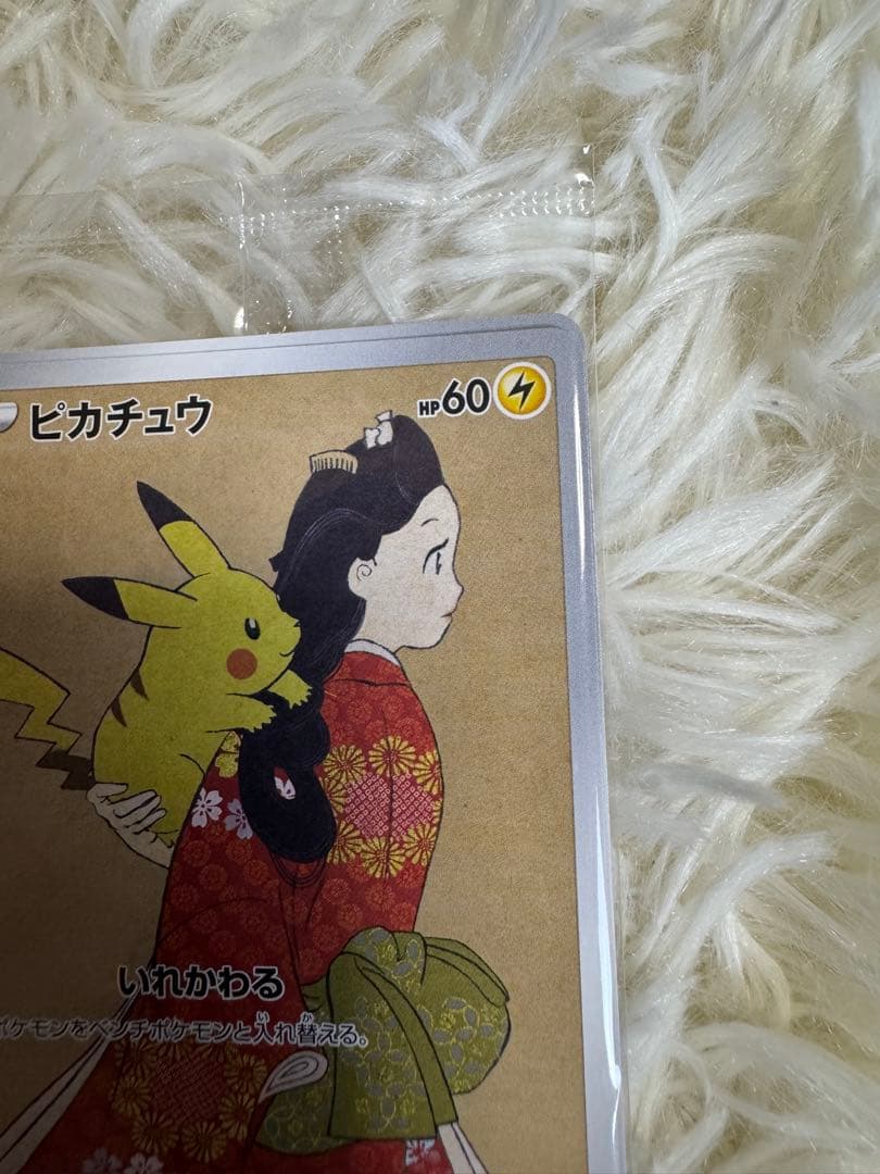 ポケモンカード　見返り美人・月に雁セット