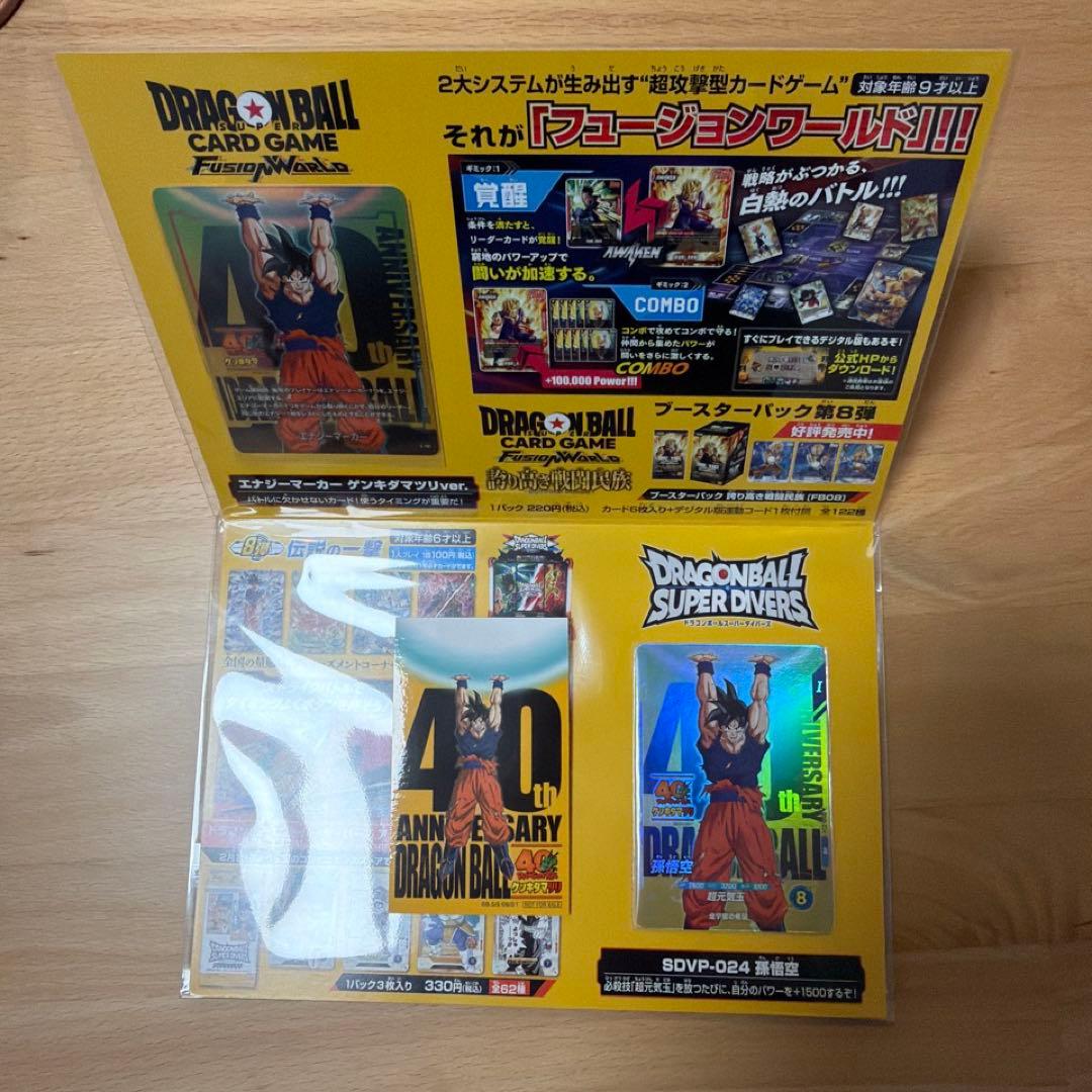 ドラゴンボール ゲンキダマツリ 入場 来場 特典3点セット - メルカリ