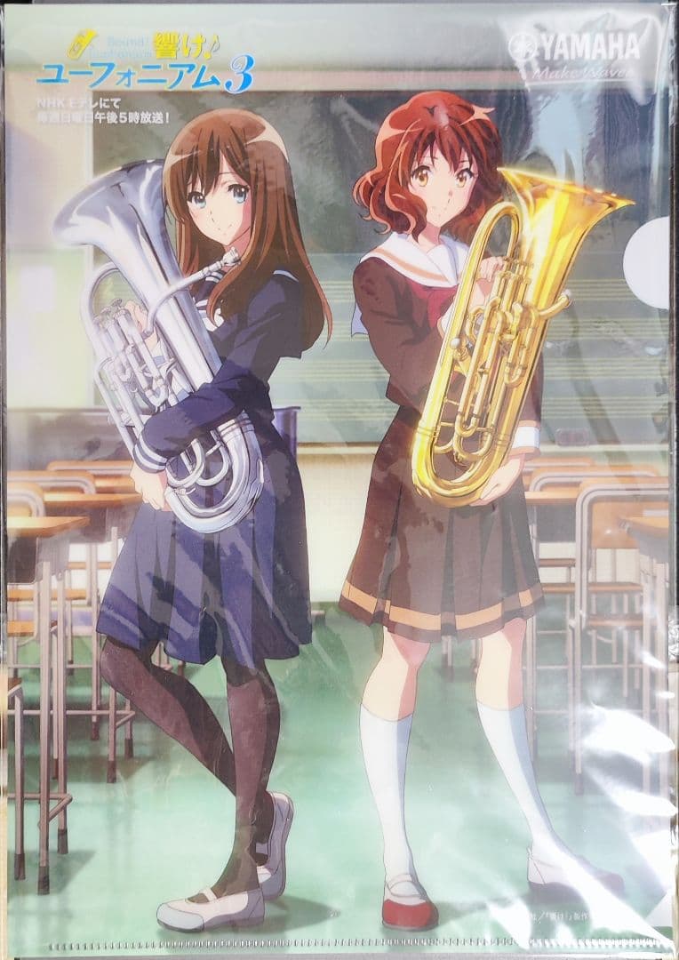 響け！ユーフォニア厶3 ヤマハ コラボクリアファイル