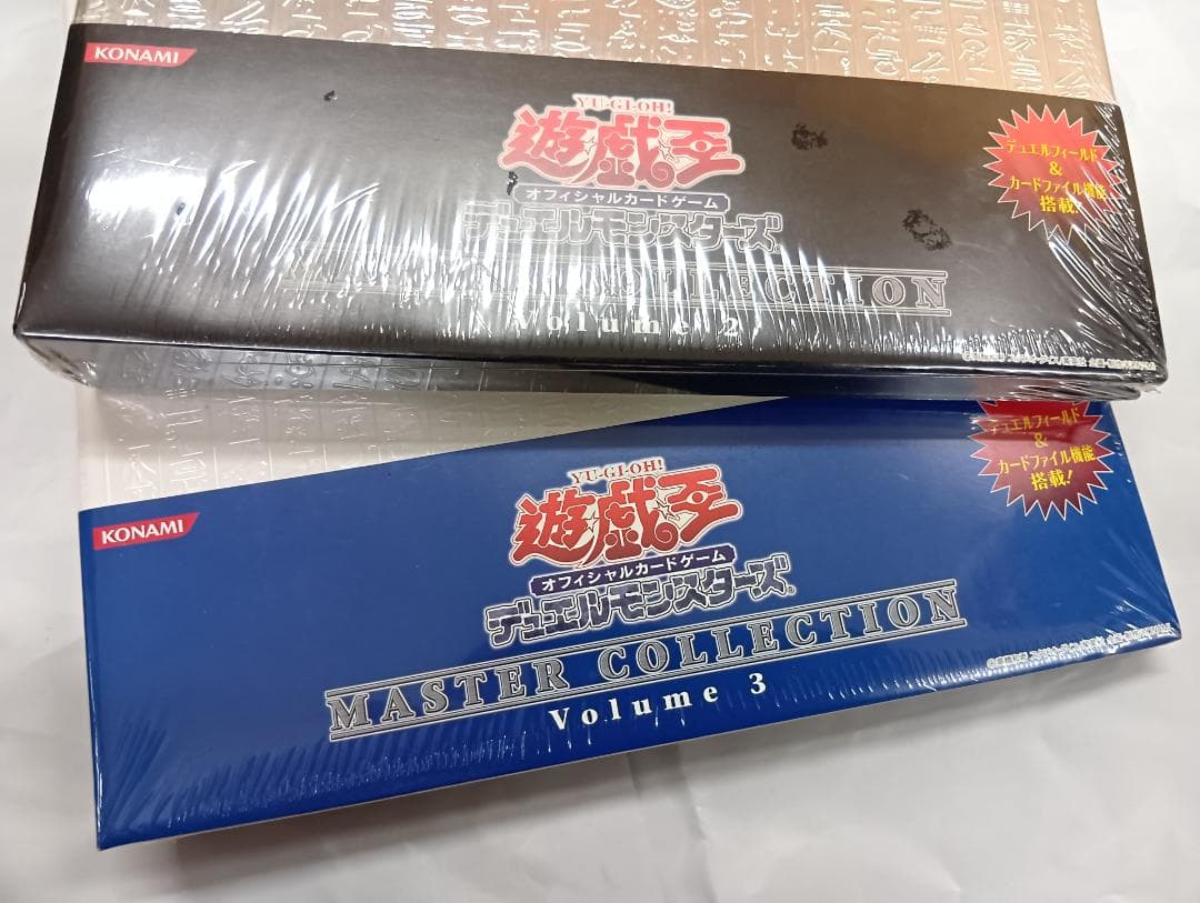 遊戯王マスターコレクション　vol 2 / vol 3