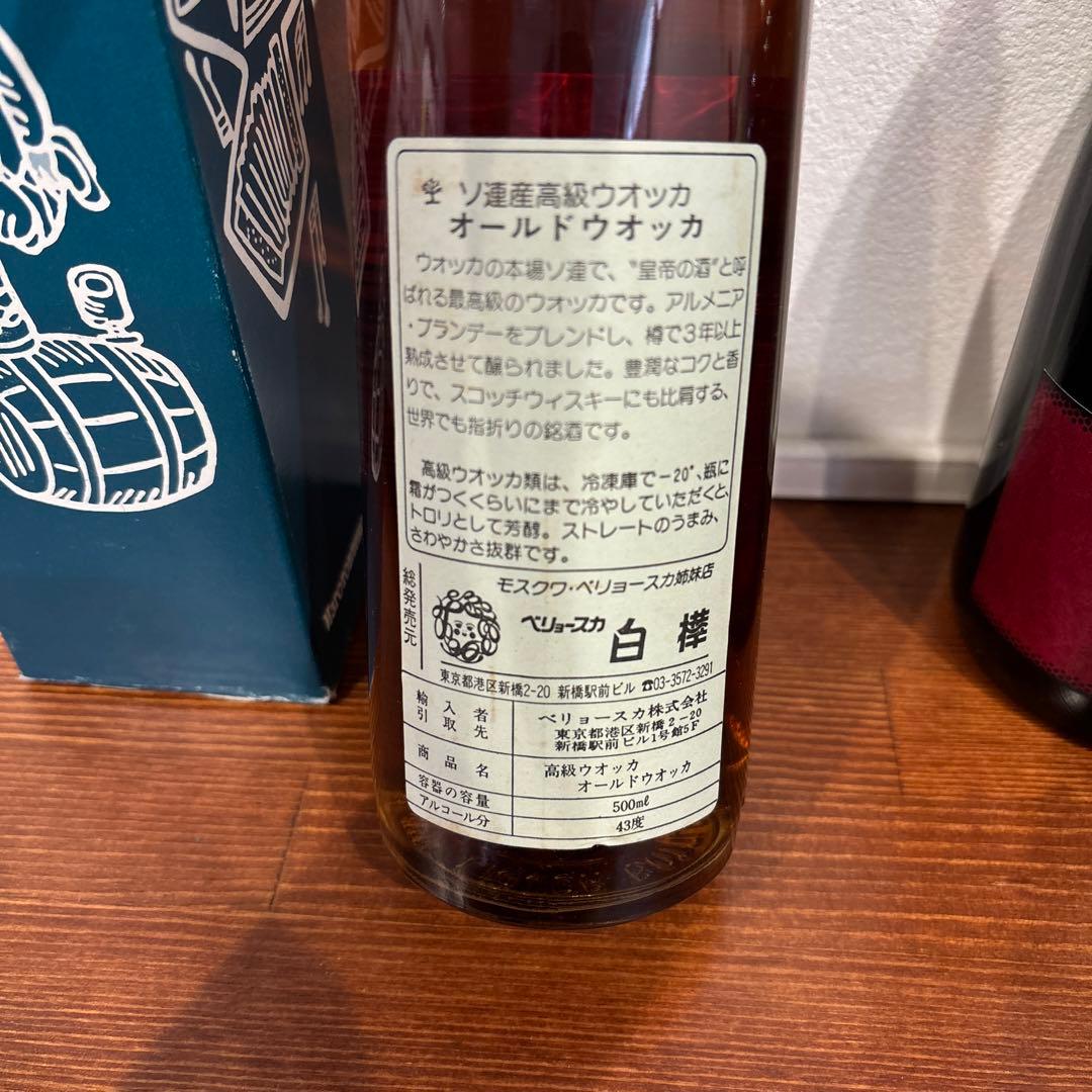 希少！ スタルカ オールドウォッカ 未開栓の通販はau PAY マーケット