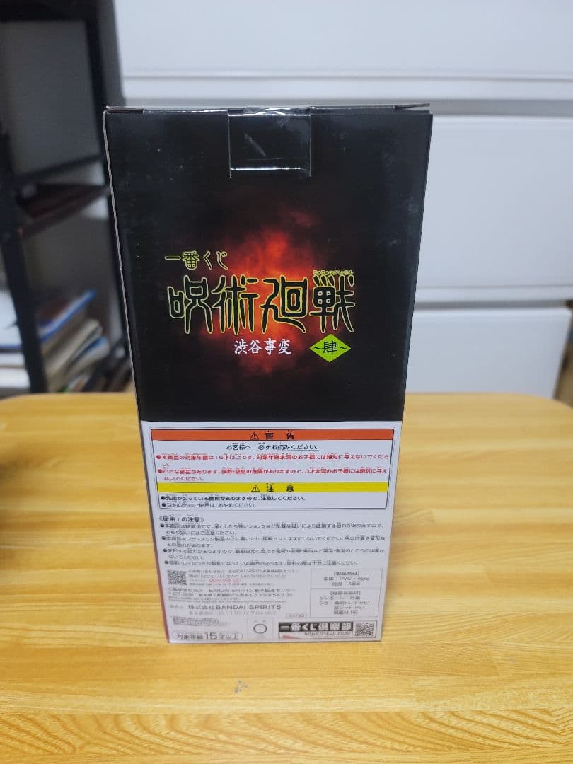 値下げ まとめ売り】呪術廻戦一番くじ渋谷事変 ラストワン .B.F. G.H 賞