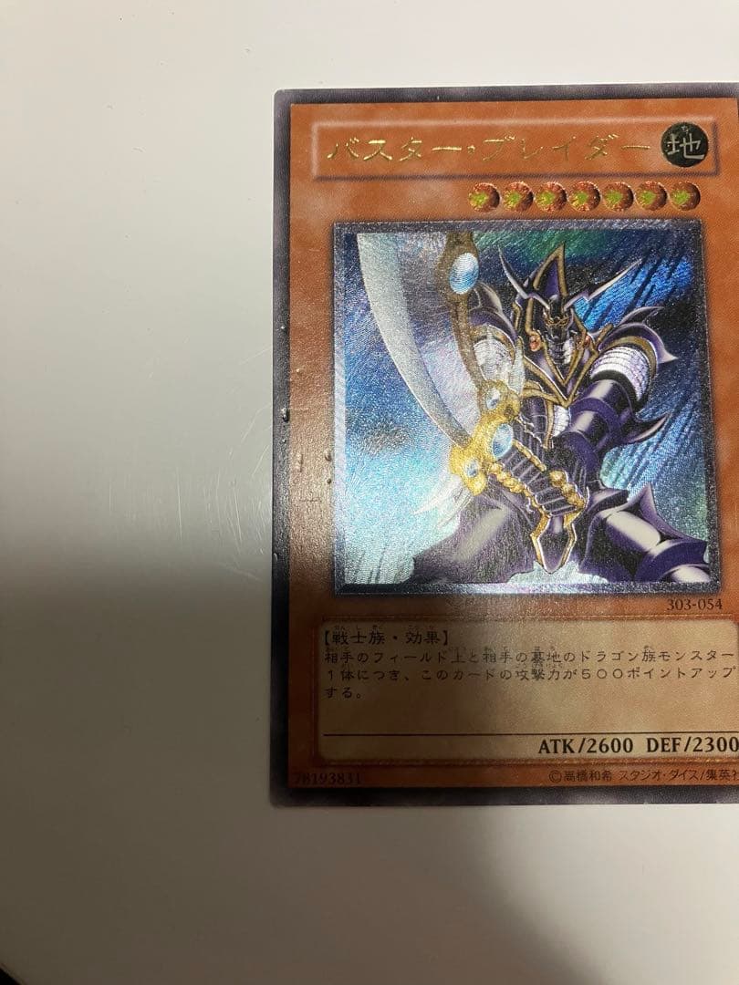 遊戯王レリーフ 5枚