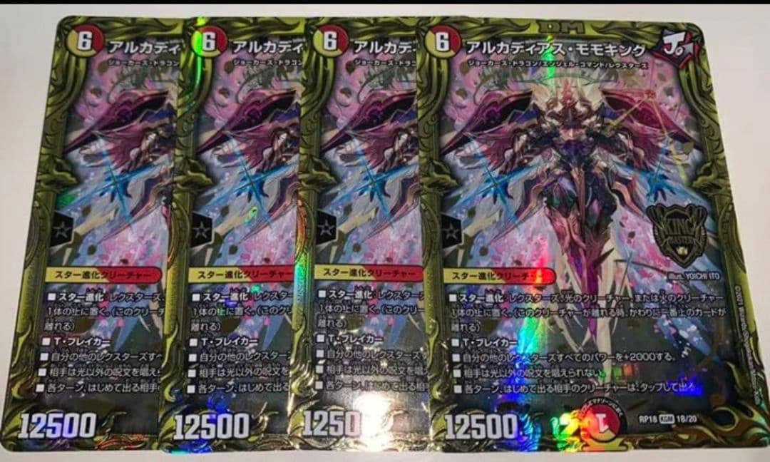 アルカディアスモモキング B 4枚