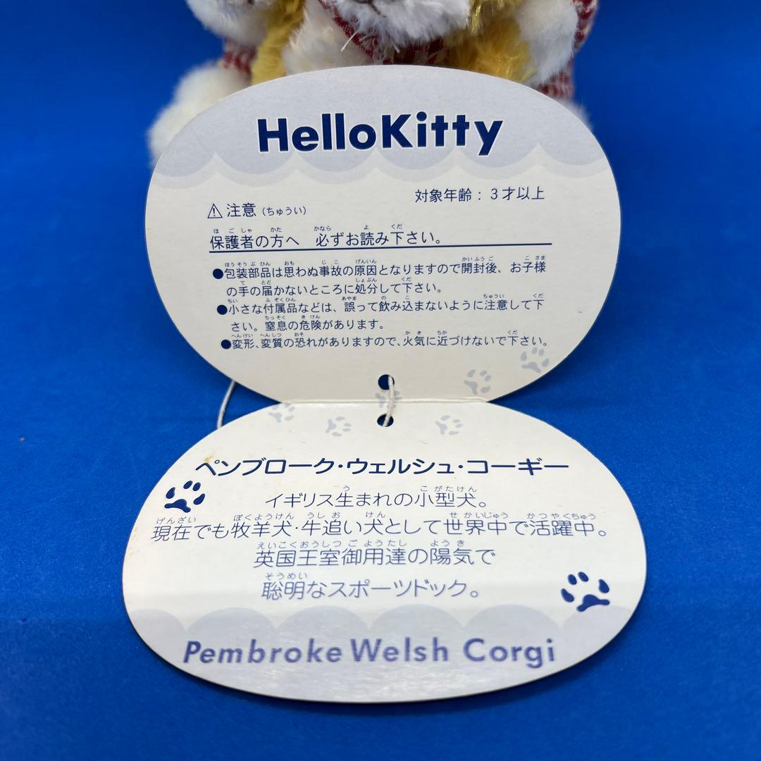 ハローキティ ワンコ コーギー ぬいぐるみ S - メルカリ