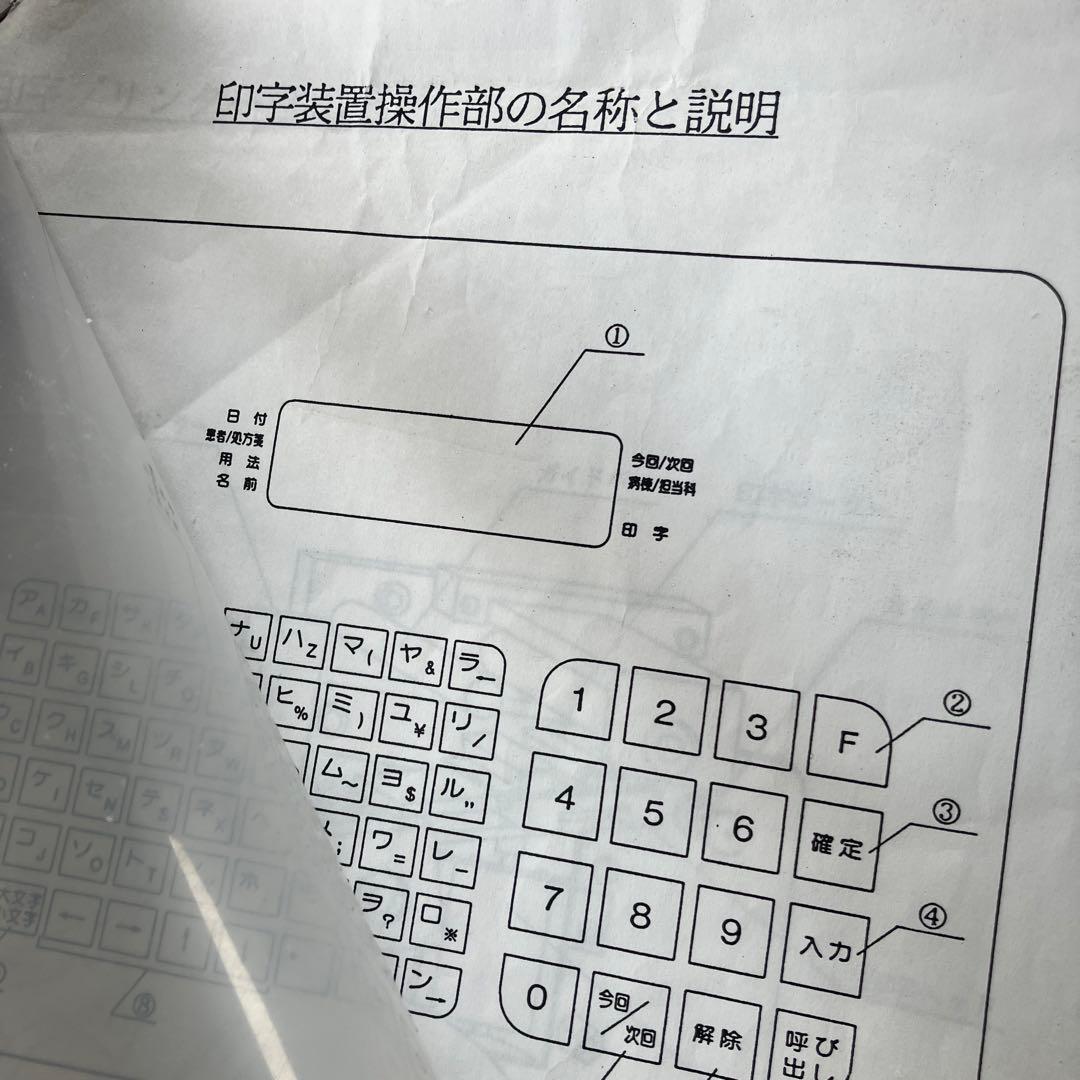 タカゾノ分包機PACK MATEα42のキーボード部 SOLNO製 - メルカリ