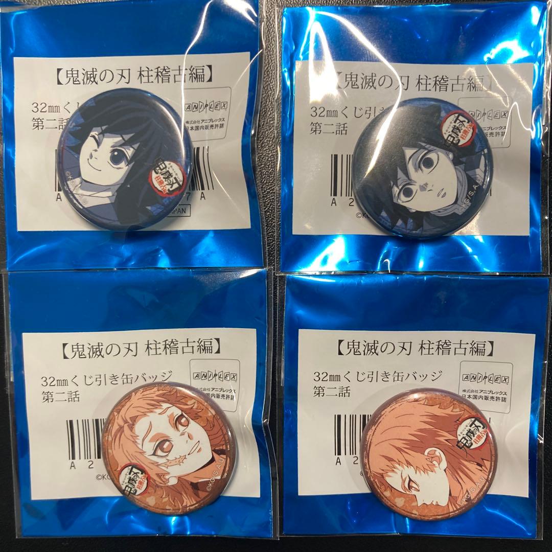 鬼滅の刃/錆兎/缶バッジ/くじ引き