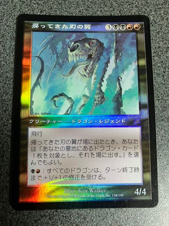 帰ってきた刃の翼Foil