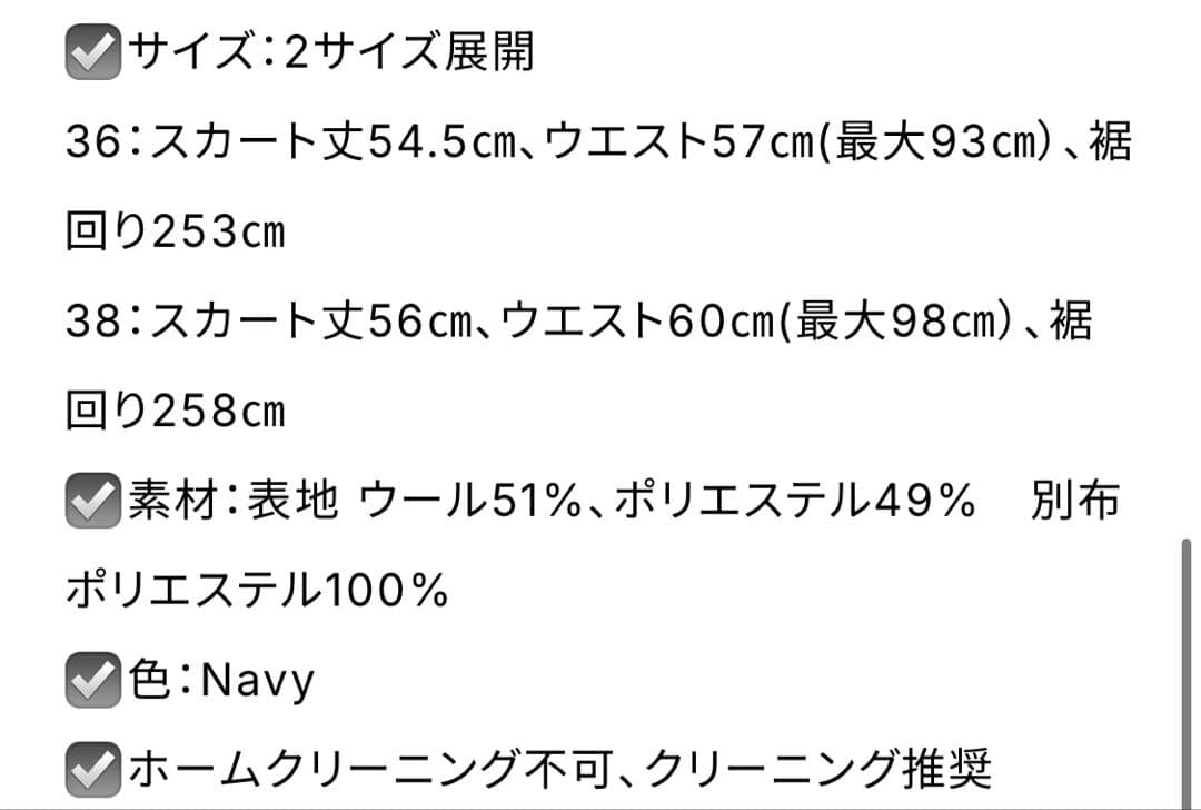 未使用　今季cccmalieシーマリー　グレンチェックバルーンスカート (38)