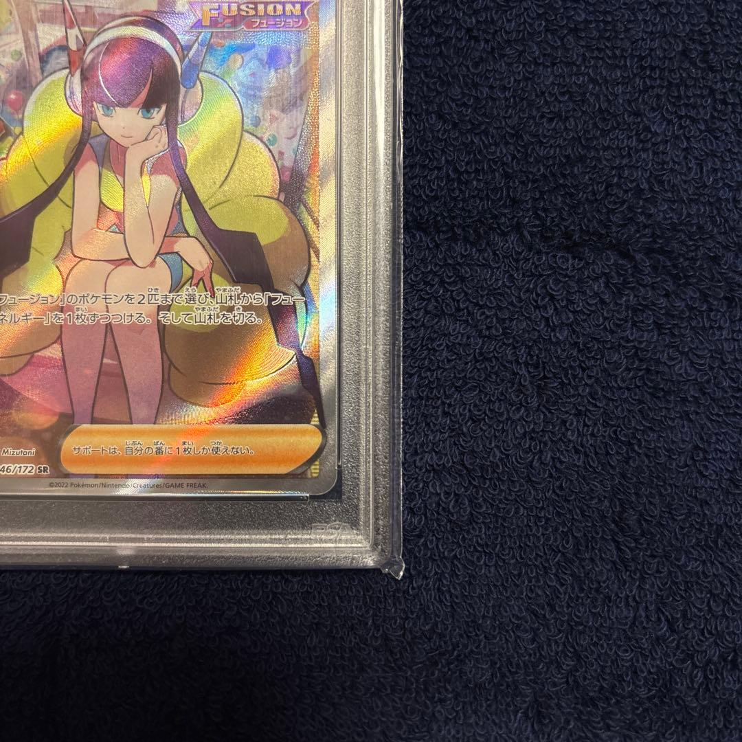 あ*ら様 ポケモンカード カミツレのきらめき PSA10