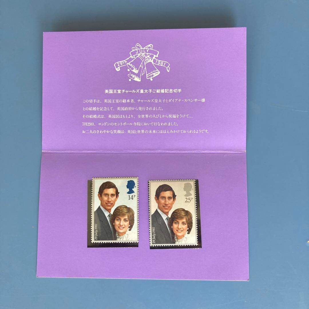 チャールズ皇太子ダイアナ結婚記念切手 - メルカリ