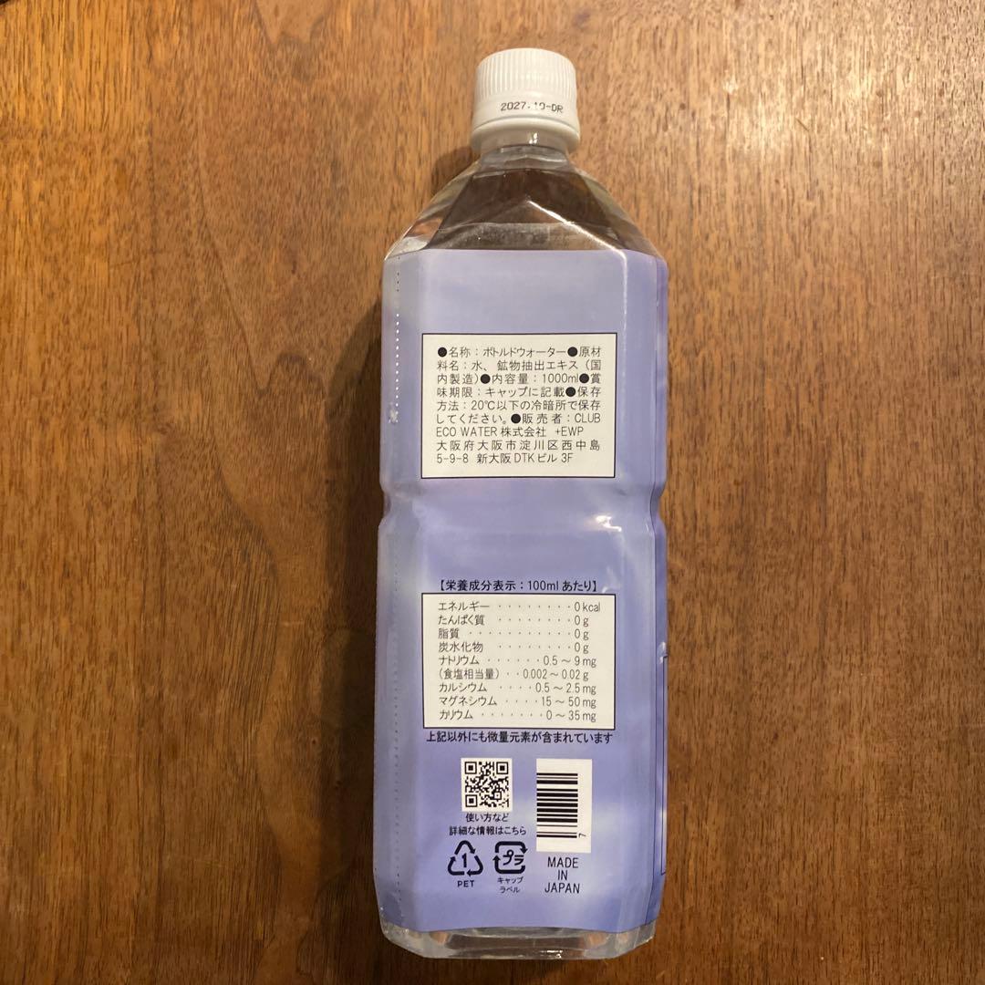 新品】ライフエッセンス 1000ml