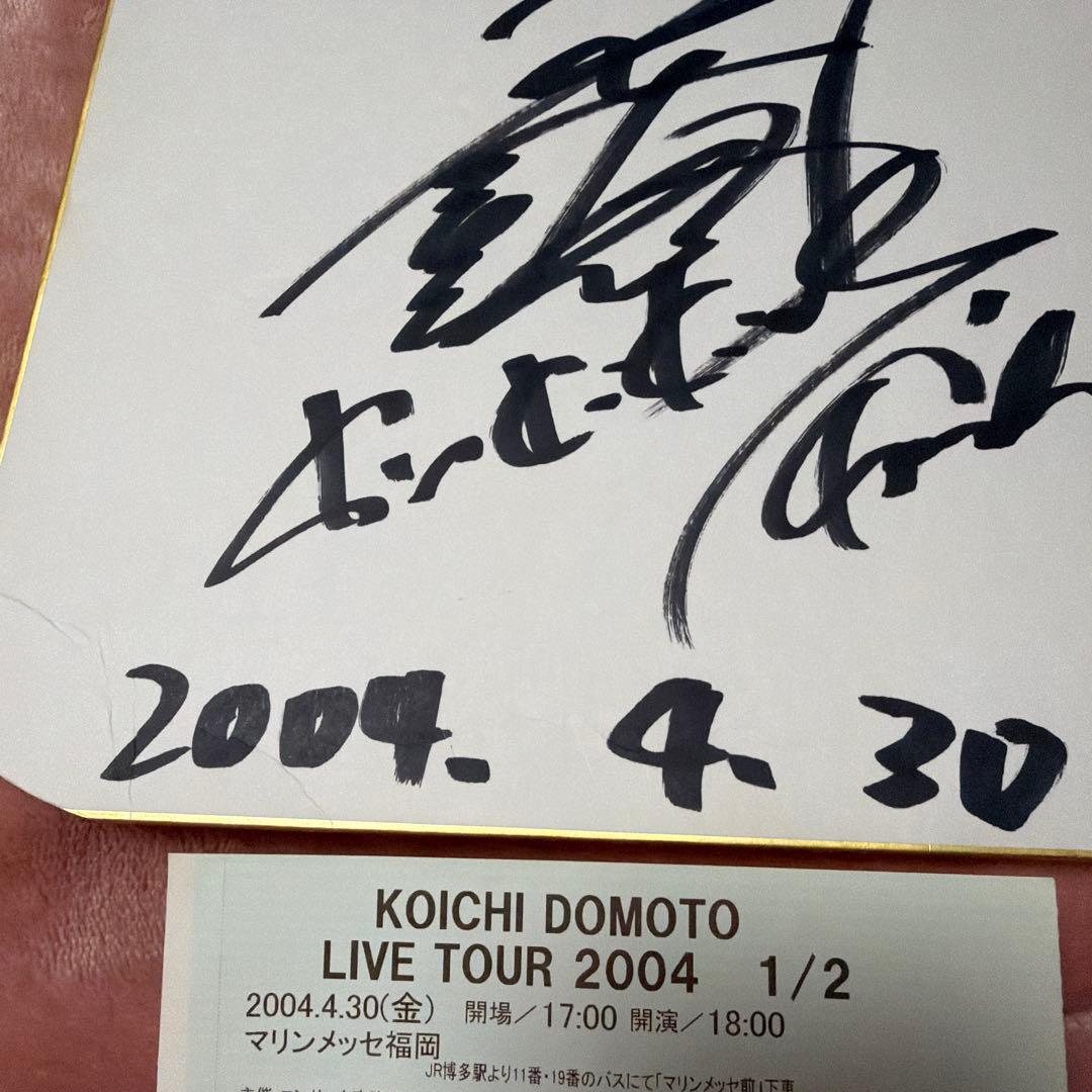 KinKi Kids DOMOTO 堂本光一 直筆サイン 色紙