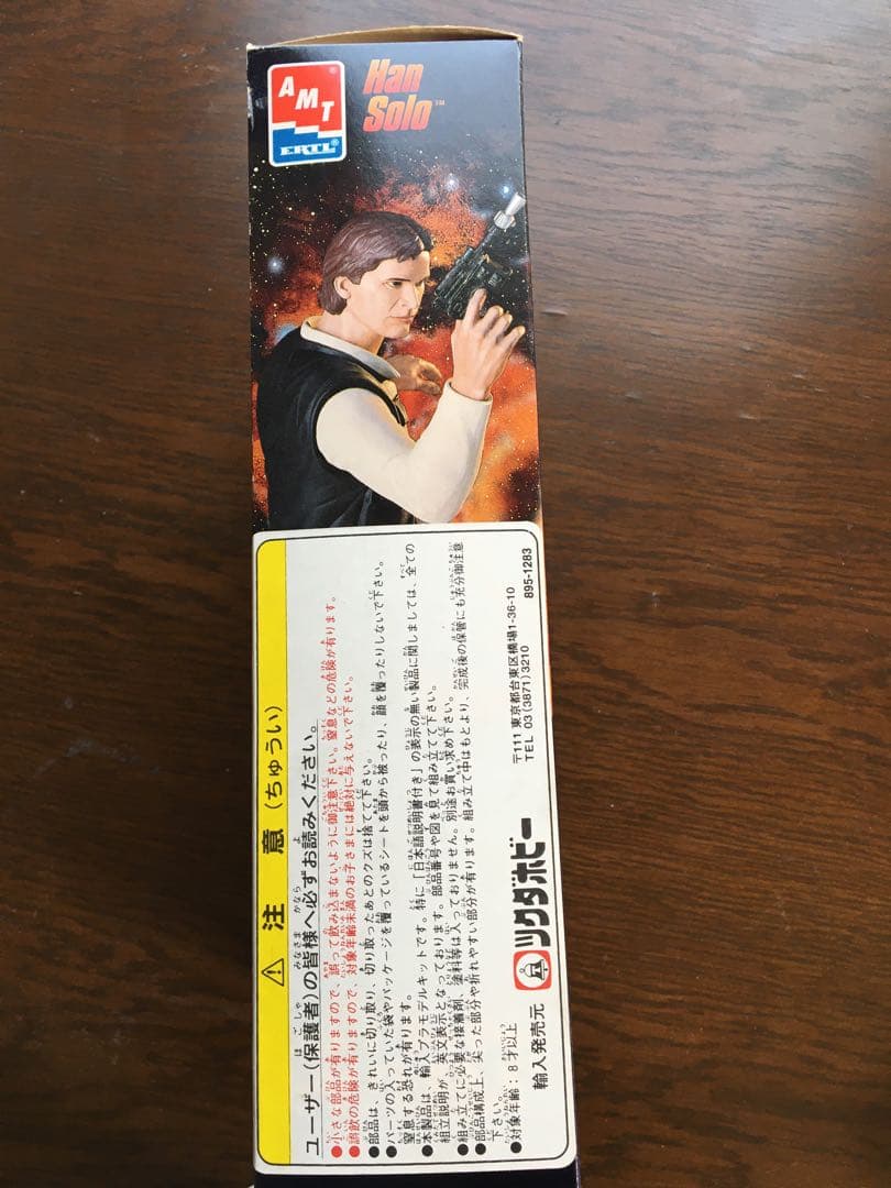スターウォーズ ハン ソロ AMTモデルキット