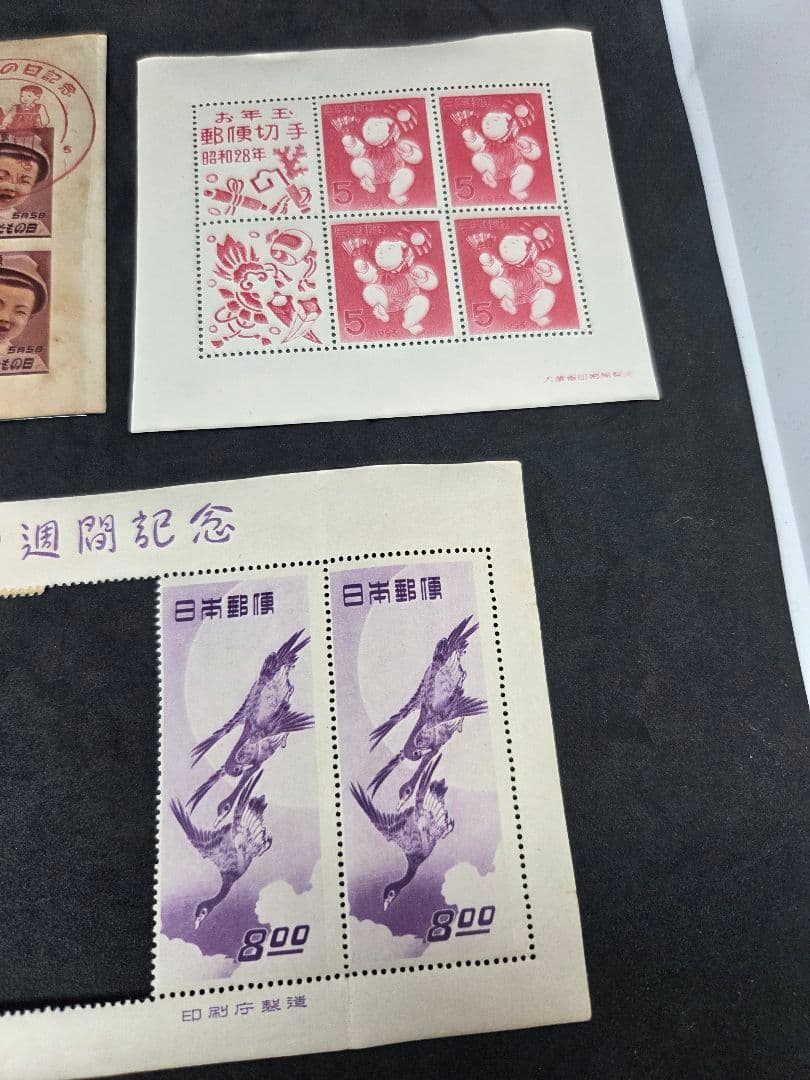 まとめ売り ヴィンテージ 日本 銭単位切手 4点セット コレクション