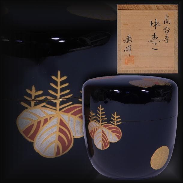 未使用 茶道具 佐々木昭楽作 慶入写 鈴の絵 赤楽茶碗