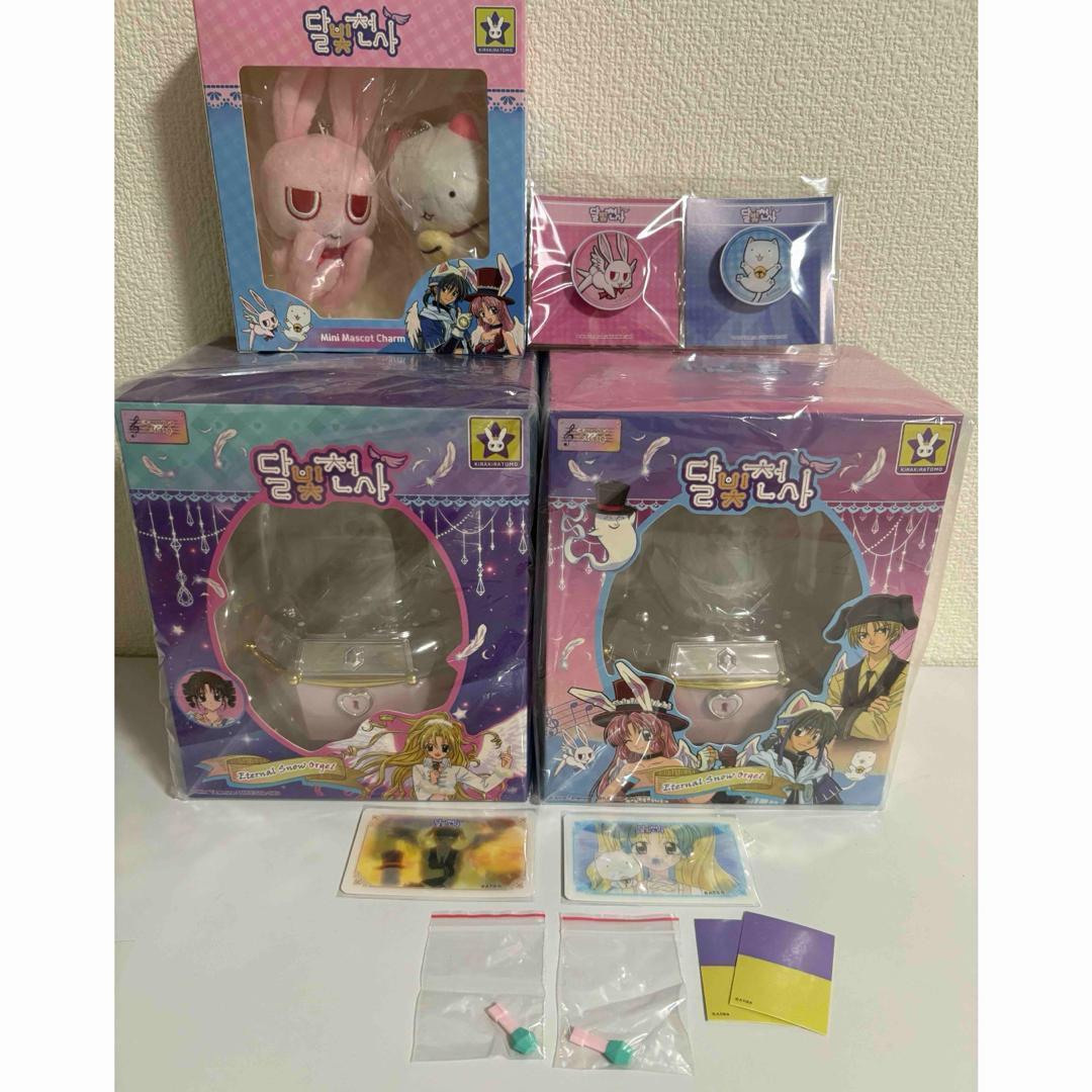 満月をさがして オルゴール 韓国限定 ファンディング カギ含め全特典