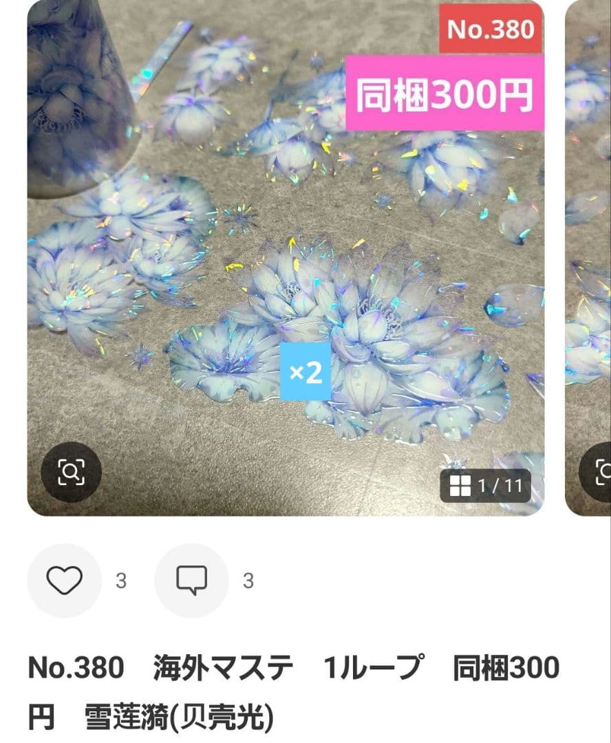 みどちゃんさま♡ありがとうございます♡