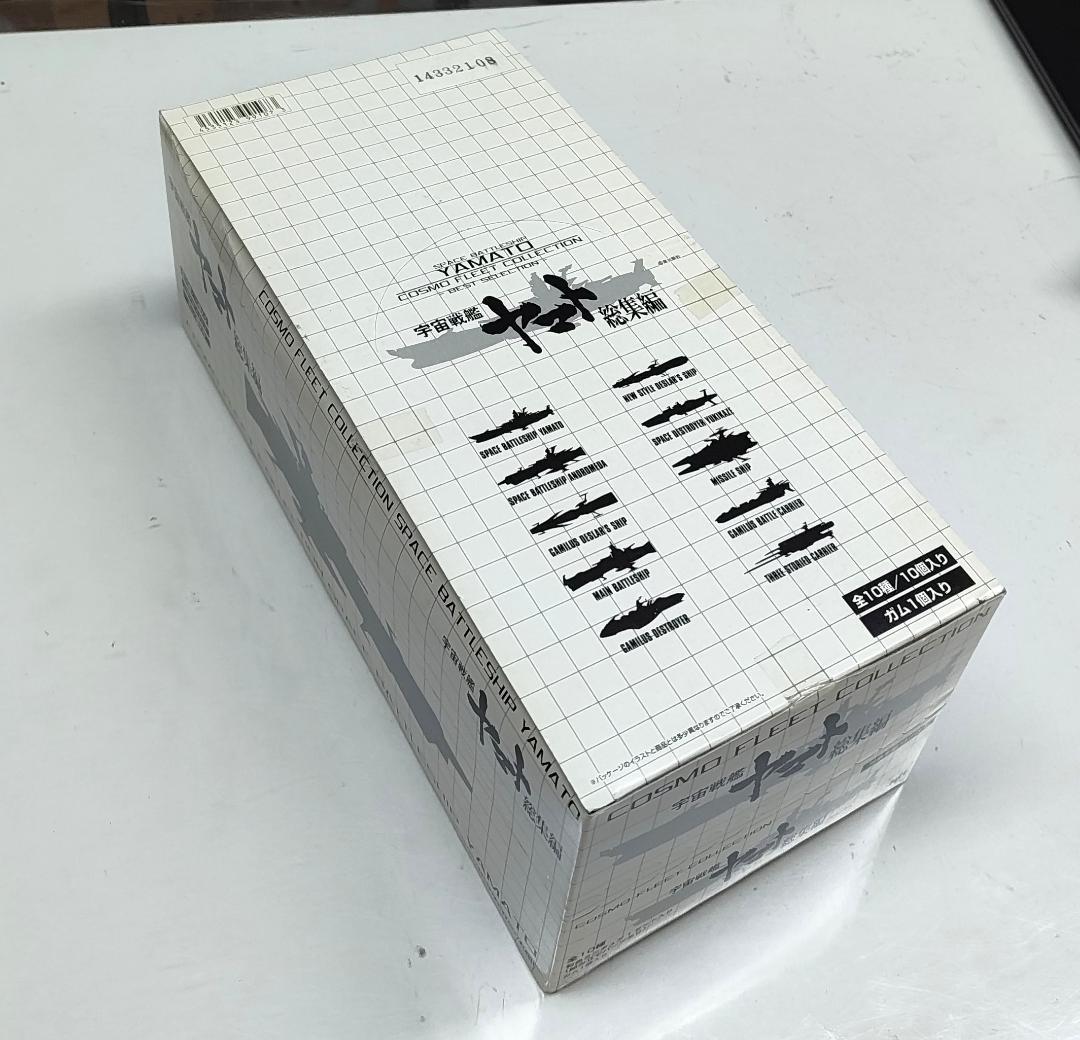 宇宙戦艦ヤマト 総集編 コスモフリートコレクション 全10種