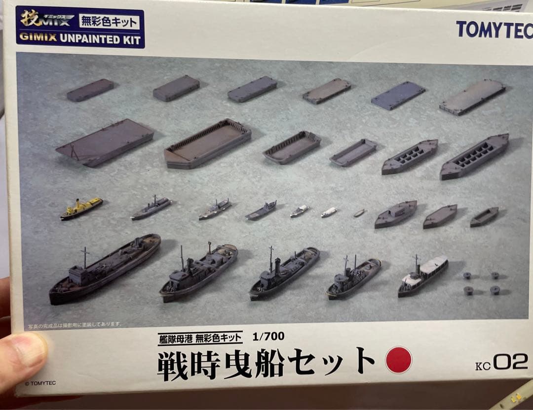 戦艦大和のラジコンや呉軍港のジオラマ　レジン