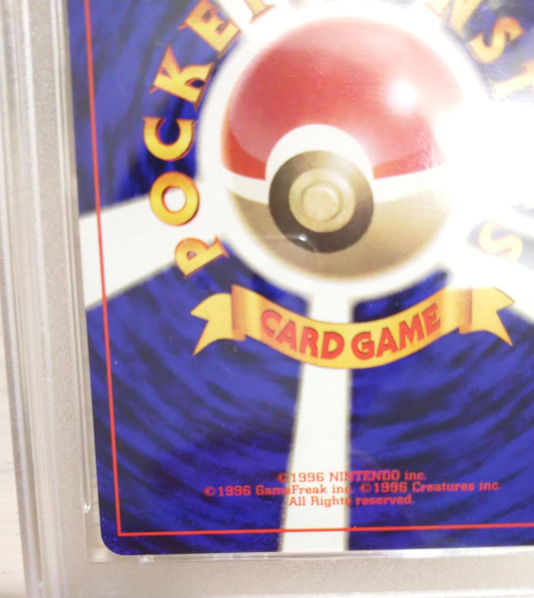 ポケモンカード 旧裏 初版 ヒトカゲ PSA9マークなし ヒトカゲ 初版