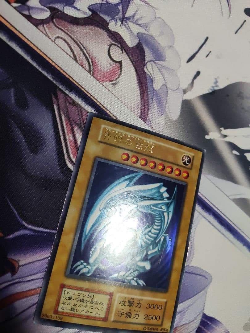 最安値出品　来週出品予定　青眼の白龍　初期ウルトラレア　傷あり