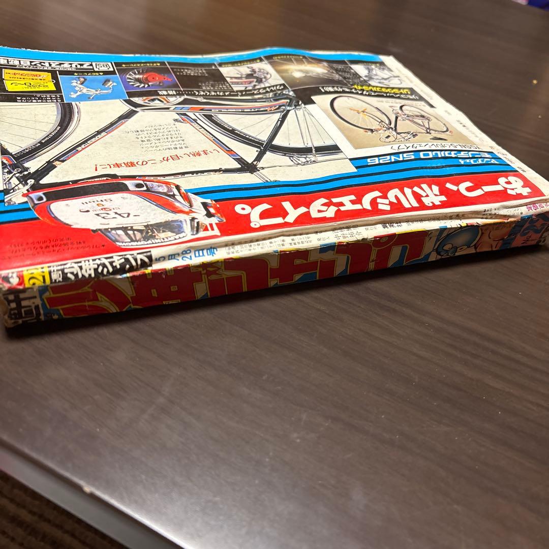 k*s様 小年ジャンプ No.22 1979年5月28日発行