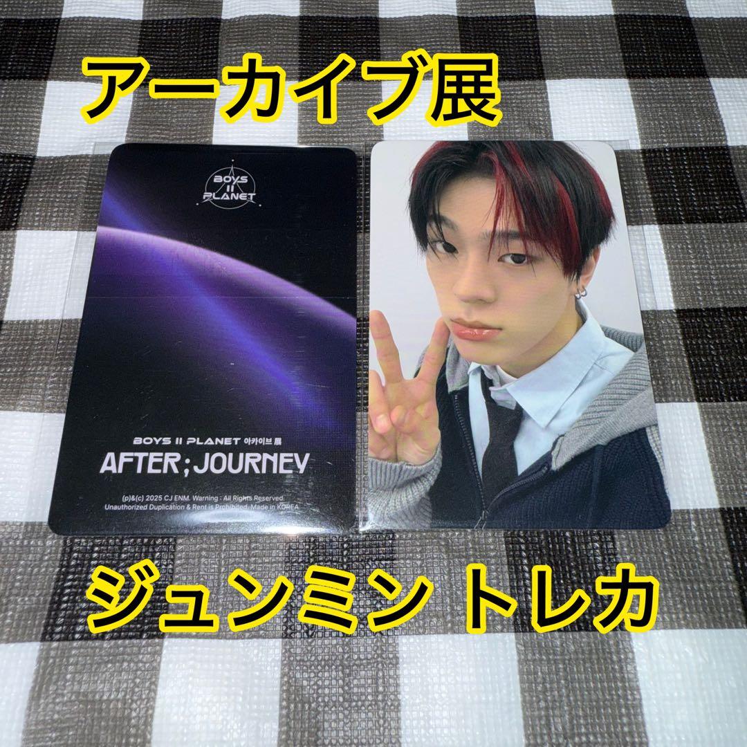 ボイプラ2 韓国 アーカイブ展 popup A4フォト トレカ カンミン