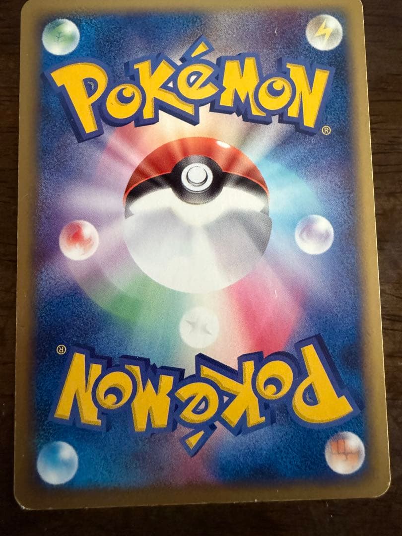 ポケカ リザードンex 012/052 他2枚