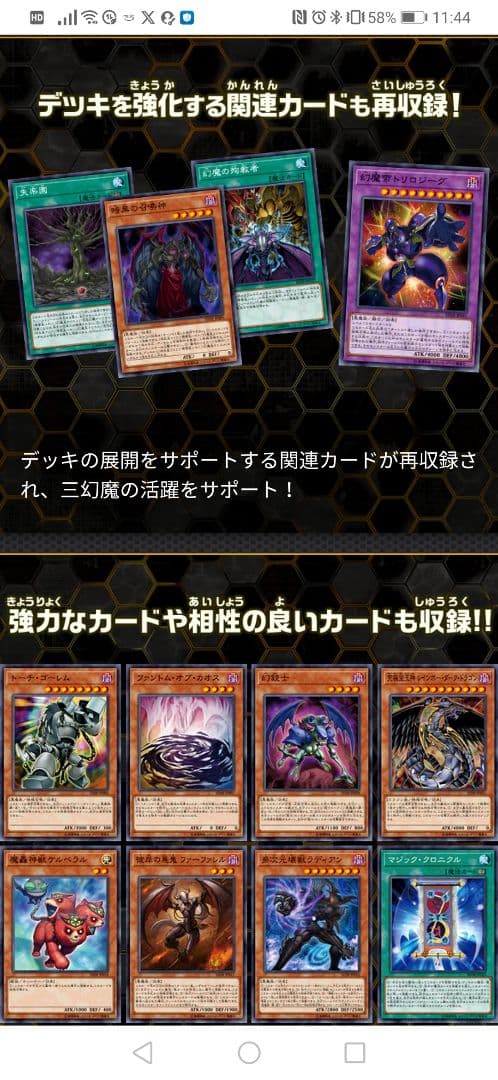 遊戯王OCG ストラクチャーデッキ 混沌の三幻魔　こんとんのさんげんま